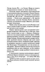 Чудовище во мраке